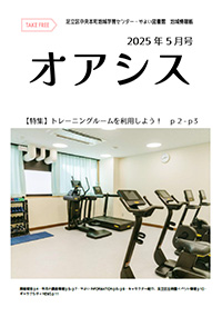 オアシス