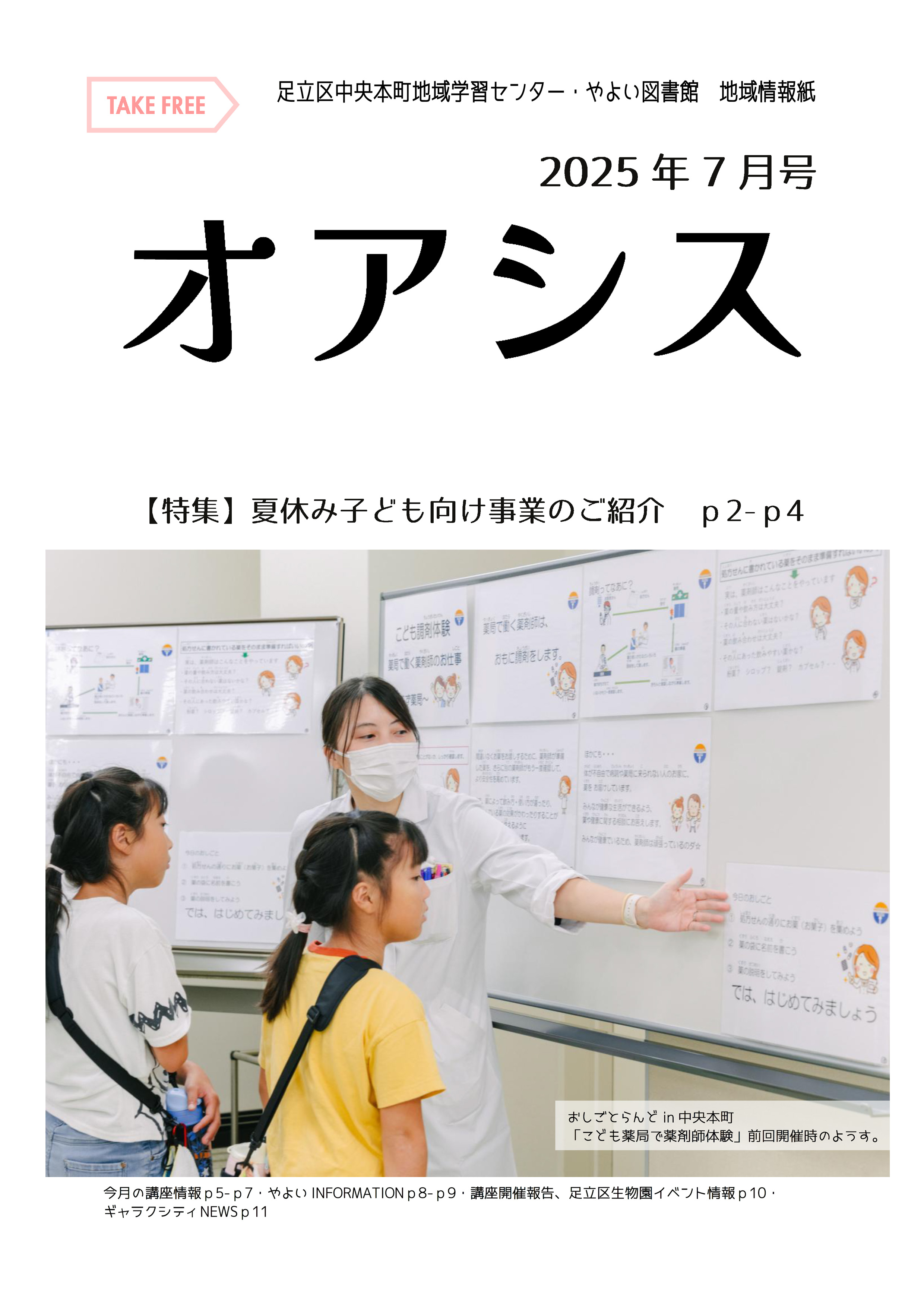 オアシス