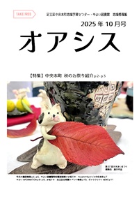 オアシス